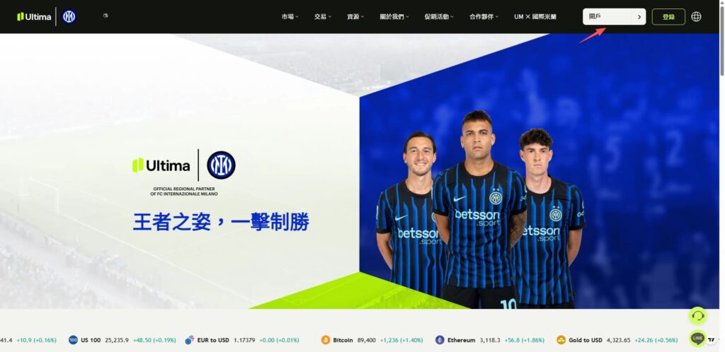 Ultima Markets官網首頁開戶入口---Ultima Markets